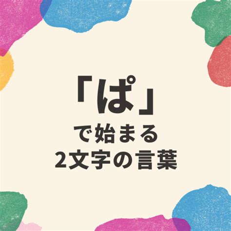 順行|「順行」で始まる言葉1ページ目